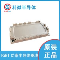 供應 科微 IGBT模塊 GP100D120T4