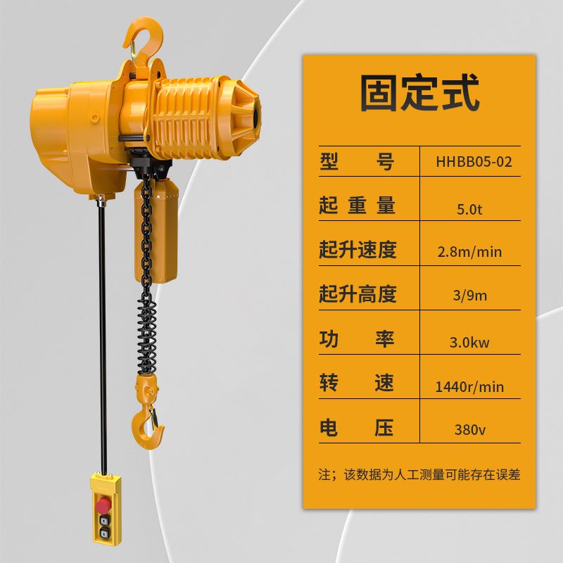 日式鬼頭運(yùn)行式環(huán)鏈電動(dòng)葫蘆參數(shù)