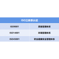 北京ISO9001認證三體系認證機構國優信誠