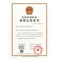 國標B級數據中心檢測認證