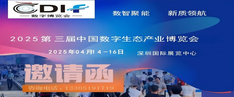 1.數(shù)字博覽會圖片1920&times;800