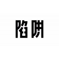 德訊證顧股民購買大德精研退費(fèi)被拒，看股民如何強(qiáng)勢退回?