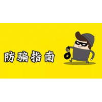 九方智投老師薦股騙局揭秘，股民交費一直虧損會員費已退回！