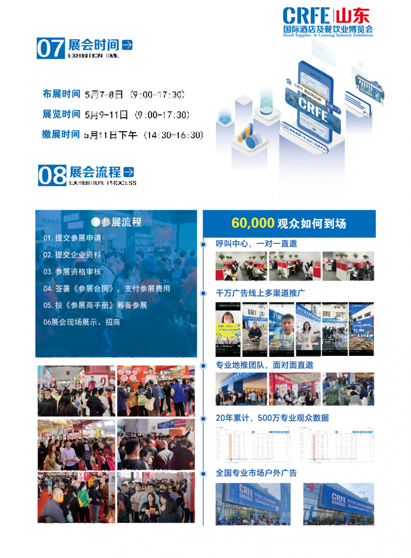 濟南邀請函_畫板 1-08(1)