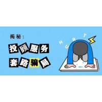 上海海能投顧業(yè)務(wù)員暗示收益忽悠交費(fèi)，老師推薦股票一直虧！