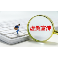 海順投顧收費(fèi)薦股騙局曝光，股民交了會(huì)員費(fèi)仍虧損連連!