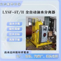 電廠油水分離器   發(fā)電機(jī)油水分離器 熱電機(jī)組油水分離器