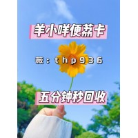 羊小咩便荔卡包怎么套出變現(xiàn)，試試4個方法