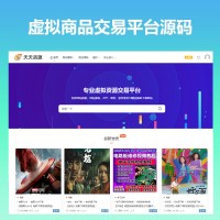 PHP虛擬商品源碼素材資源交易平臺響應式網站系統(tǒng)源碼wordpress內核