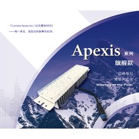 LED模組Apexis