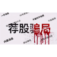 山東神光投顧老師薦股導(dǎo)致股民虧損慘重，會員費被騙如何退?