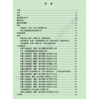 全國(guó)風(fēng)電光伏新能源企業(yè)名錄
