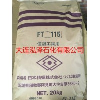 日本精蠟株式會社費(fèi)托蠟FT-115 日本費(fèi)托蠟115度費(fèi)托蠟