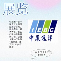 2025年捷克機械工業博覽會