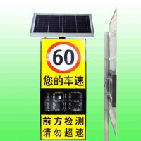 高速公路雷達(dá)測(cè)速標(biāo)志 太陽(yáng)能速度反饋限速牌