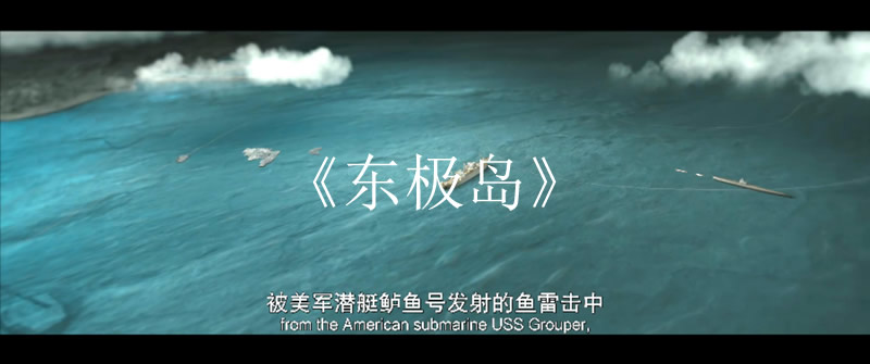 《東極島》