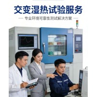 交變濕熱試驗：產品高溫高濕環境可靠性試驗的 “模擬考場”