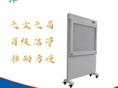 國內潔凈屏10大知名廠家名錄(2026 最新版)