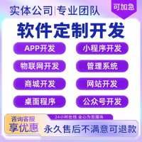 優創軟件開發APP開發小程序開發一站式設計服務