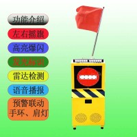 便攜式雷達(dá)預(yù)警聲光搖旗報(bào)警器工廠